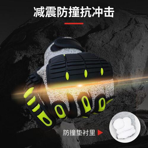 甄选现货防撞防砸防震防割五级耐切割抓螃蟹防刺TPR防撕裂工业手