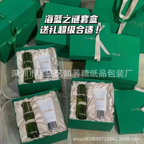 甄选绿色护肤品精粹水洗面奶两件套自扣通用卡槽包装空盒礼品纸袋