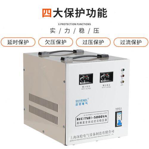 甄选SVC/TND-5KVA相220V精度全自动交流5KW稳压器家电家用5000VA