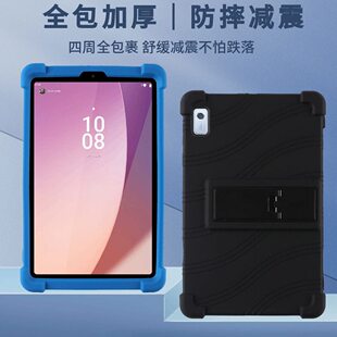 甄选适用联想Tab M9 HD保护套TB-310FU/XU 2023款9英寸平板硅胶保