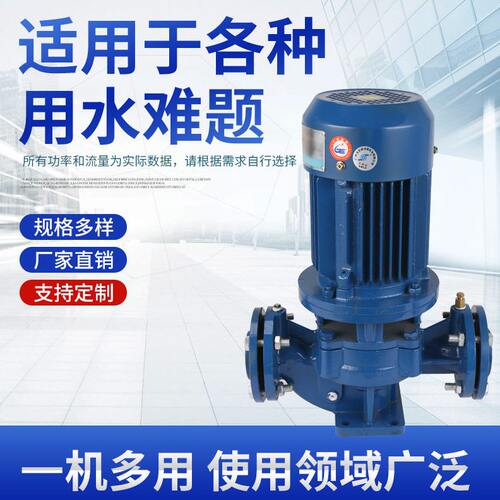 甄选羊城水泵GD立式管道泵 冷却水循环 管道压 抽水泵