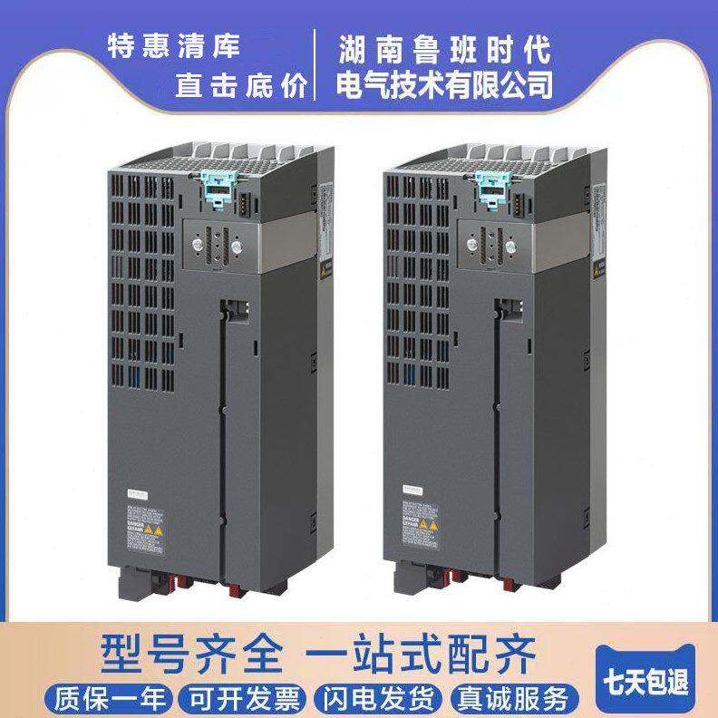 甄选西门子6SL3210-1PE21-8UL0 G120变频器7.5KW现货6SL321O1PE21