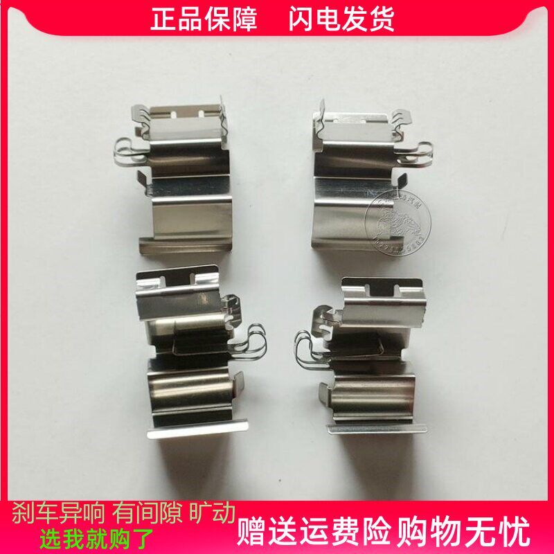 适用于吉利博越L星越L前分泵卡簧前刹车卡钳止动消音片弹簧片卡扣