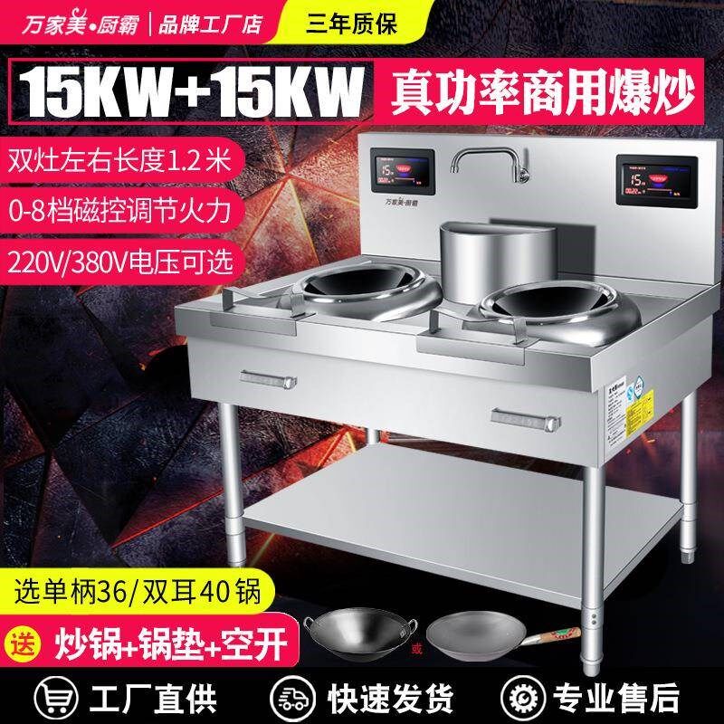 商用电磁炉大功率双头双眼灶酒店饭店餐厅食堂厨房猛火电磁灶炒炉