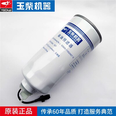 原装国四五柴油滤芯G5800-1105240C水分离预滤器燃油粗客校车