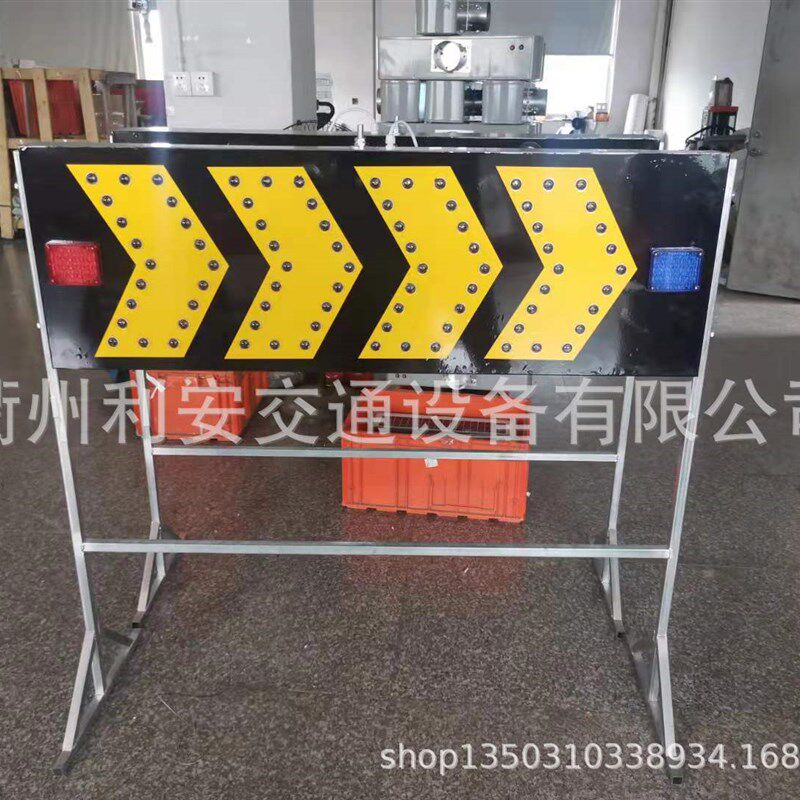 Solar LED Arrow Signs太阳能箭头施工警示牌