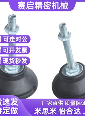 固定调节尼龙脚杯WAD21-D65-D80-M12-M16-M20-L75-L100-L125-L150