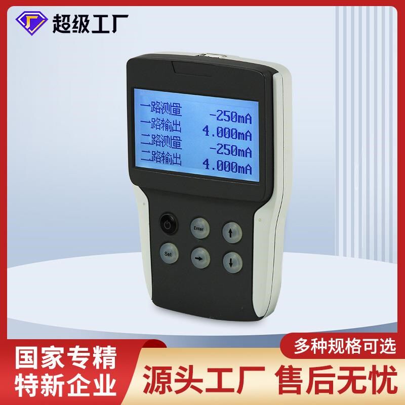 手持式智能中文编程器信号隔离器隔离式安全栅参数组态仪表
