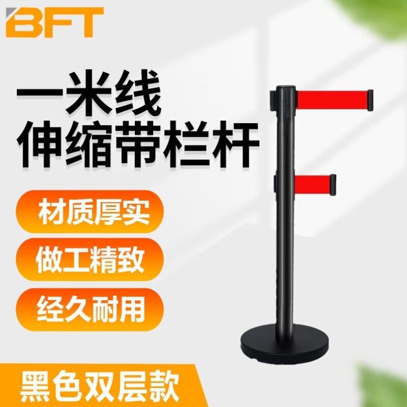 贝傅特一米线栏杆伸缩带隔离带警戒线道路隔离围栏护栏银行酒店商