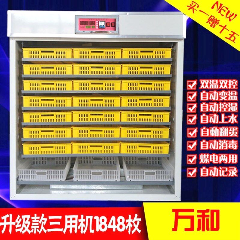 智能全自动孵化机1056枚孵化设备鸵鸟鸸鹋鸡鸭鹅鸽子卵化器孵蛋箱