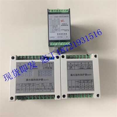 上海凯泉漏水超热保护器KQ500-EKQ510KQ1010A KQ520原厂正品现货