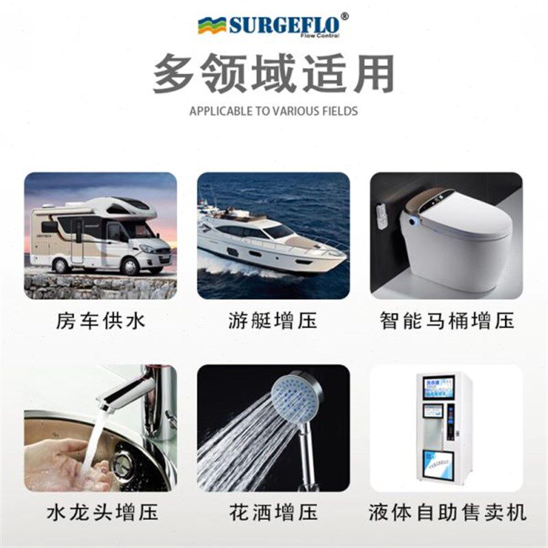 FL-30/31房车静音直流电动小型抽水泵自来水管道增加压12v24v水泵