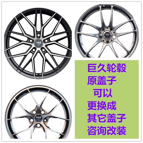 适用巨久轮毂盖VLF02 06 09 10 11 18巨久改装轮毂盖改装奥迪车标