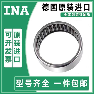 INA进口滚针轴承HK1616 1620 1816 2016 2020 2216 2220 2516-2RS
