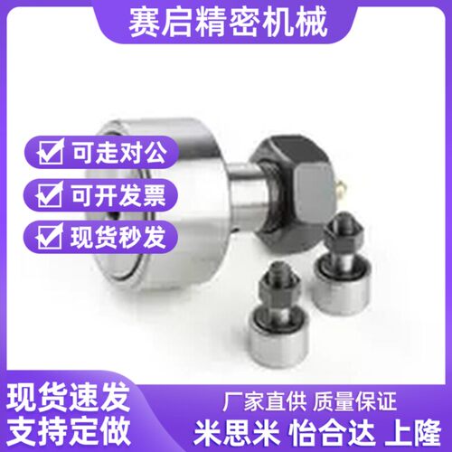凸轮轴承随动器BTL BTLP10 12 13 16 19 22 26 30 32 35 40 47 52