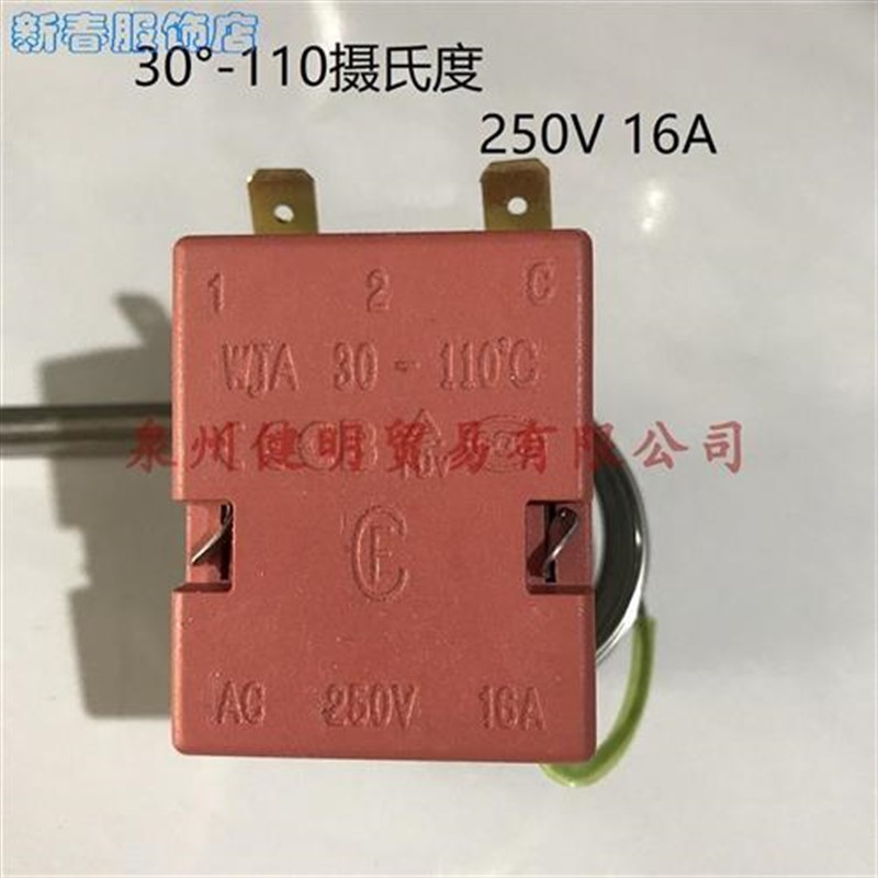 (温控仪温度快餐车温控器售饭台热蒸菜台温控开关30-110度 保温设