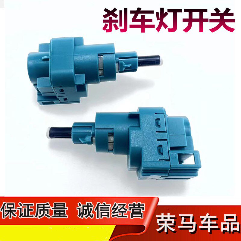适用于奥迪老捷达宝来志俊帕萨特B5领驭刹车灯开关制动传感器配件