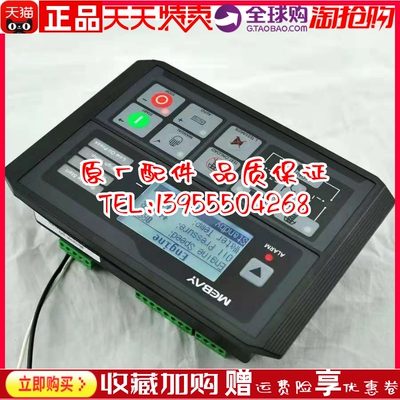 DC42D ABF MK3柴油机发电机控制器自启动控制屏 模块自动通讯基站