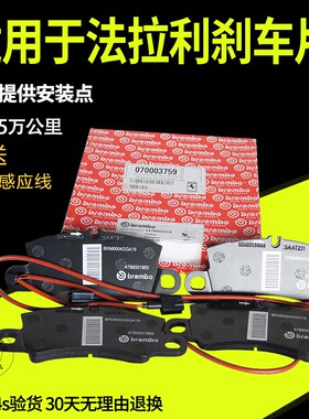 适用于法拉利458加州F430 488 F8 360  F12 F40 FF前后刹车片原厂