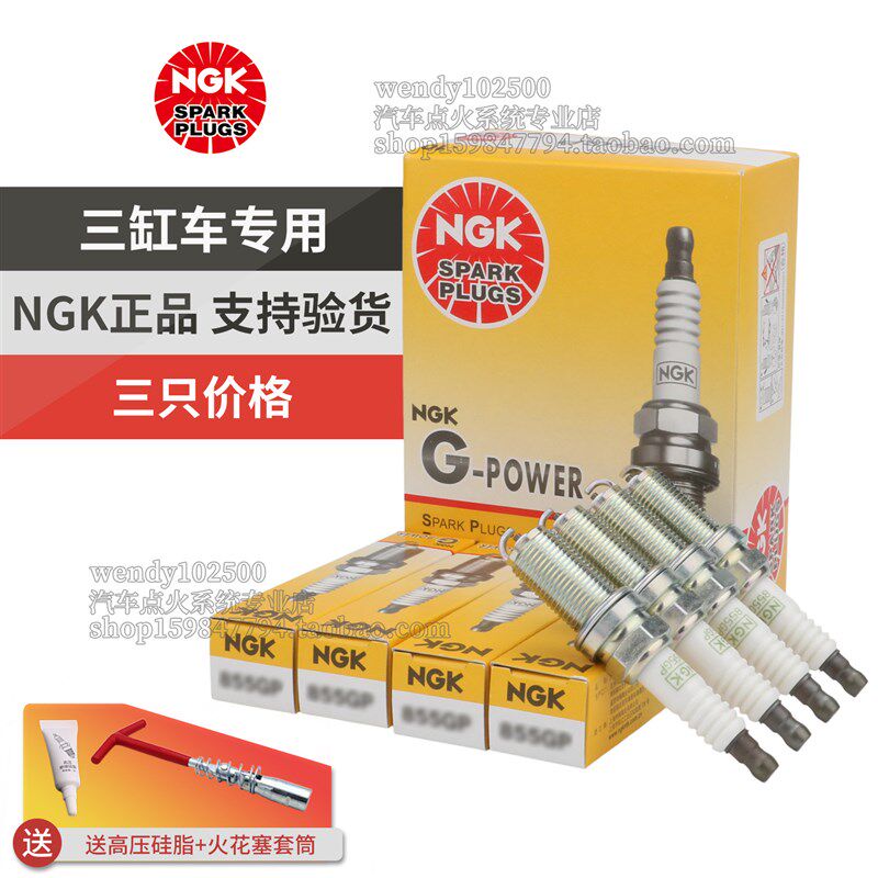 NGK火花塞(3只)适用于1.0三缸车 比亚迪F0 江淮悦悦 熊猫自由舰