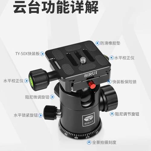 思锐G20KX 专业球形云台 三脚架独脚架R2004 2204原装云台阳极氧化工艺水平全景 横竖切换