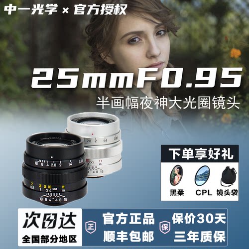 M43画幅大光圈镜头