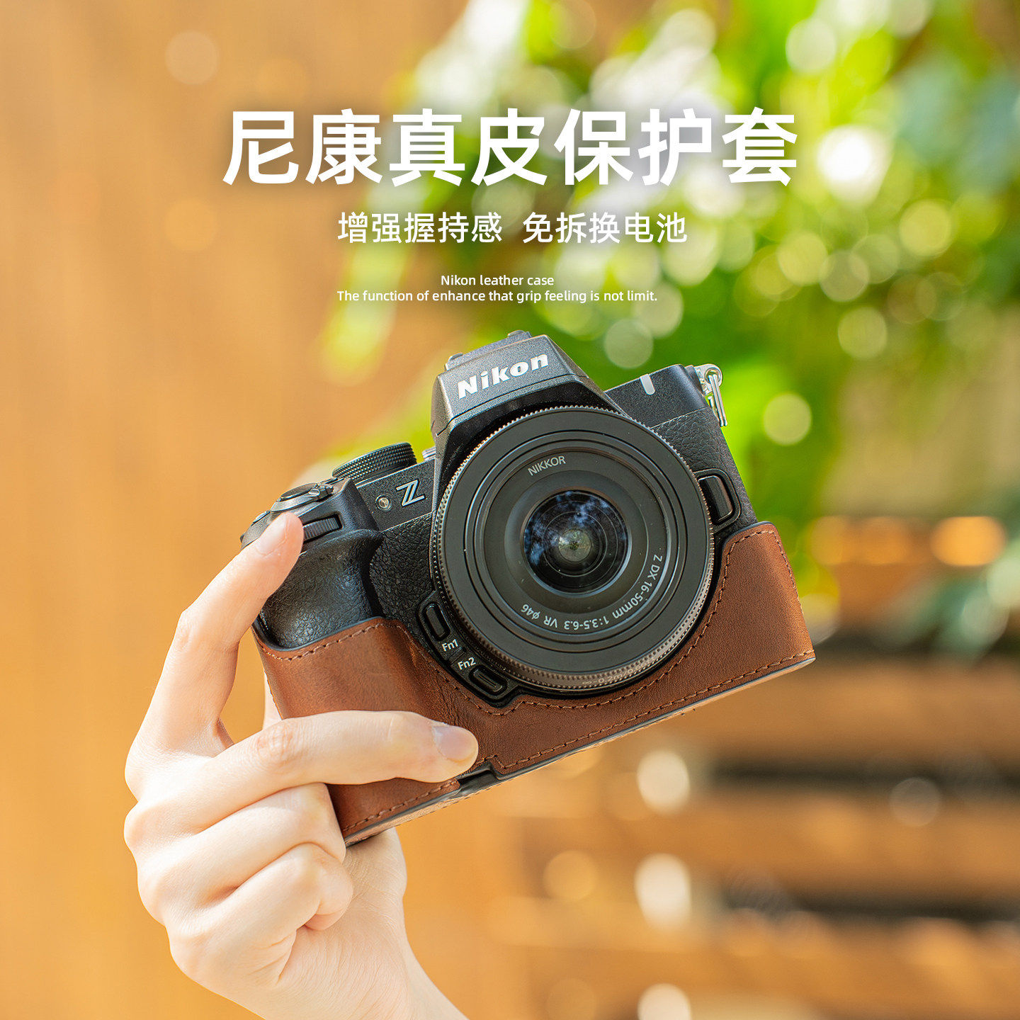 摄侣适用尼康z50二代保护套z50二代相机包z50二代皮套z50二代皮壳Z5底座包z50二代斜跨背带真皮肩带配件