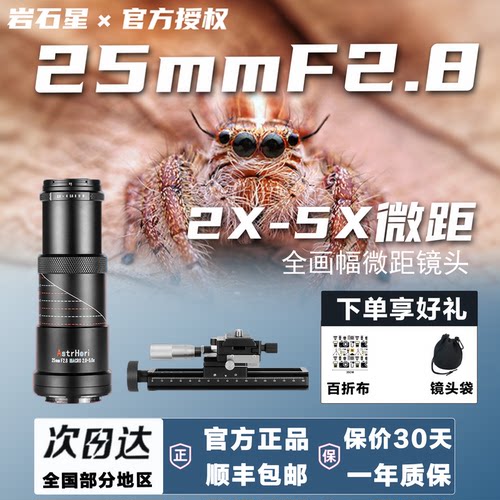 全画幅2X-5X倍放大超微距镜头