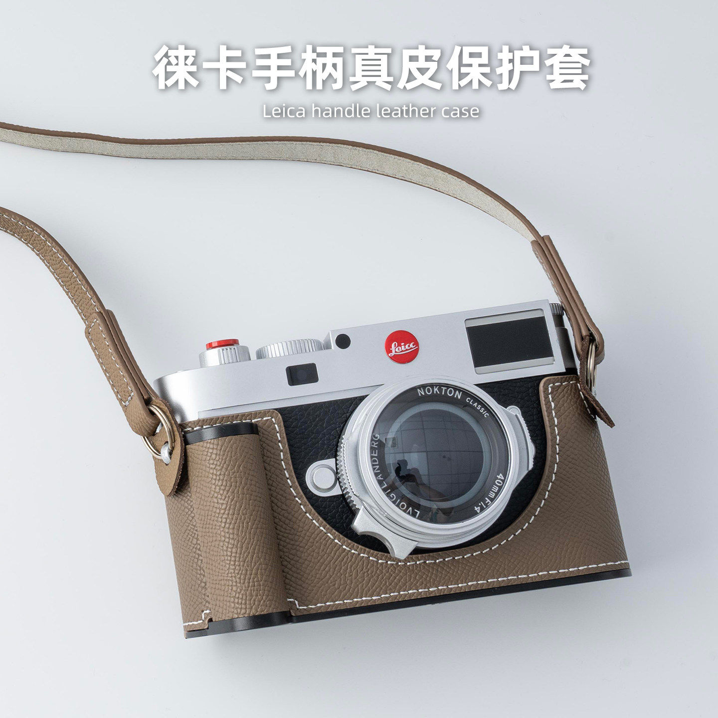 SHELV适用徕卡M11P手柄M11保护套MEV1皮套Q3相机壳dlux8相机包sofort2底座真皮复古肩带Leica配件