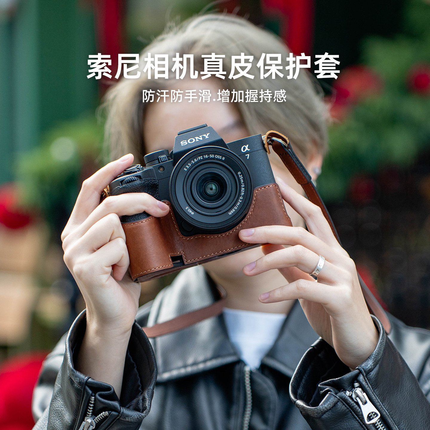 摄侣适用索尼a7m5a7r6保护套a7c2a7m4相机包A7CRzve10二代皮套a6700底座壳A7R5/zve10微单真皮装饰配件