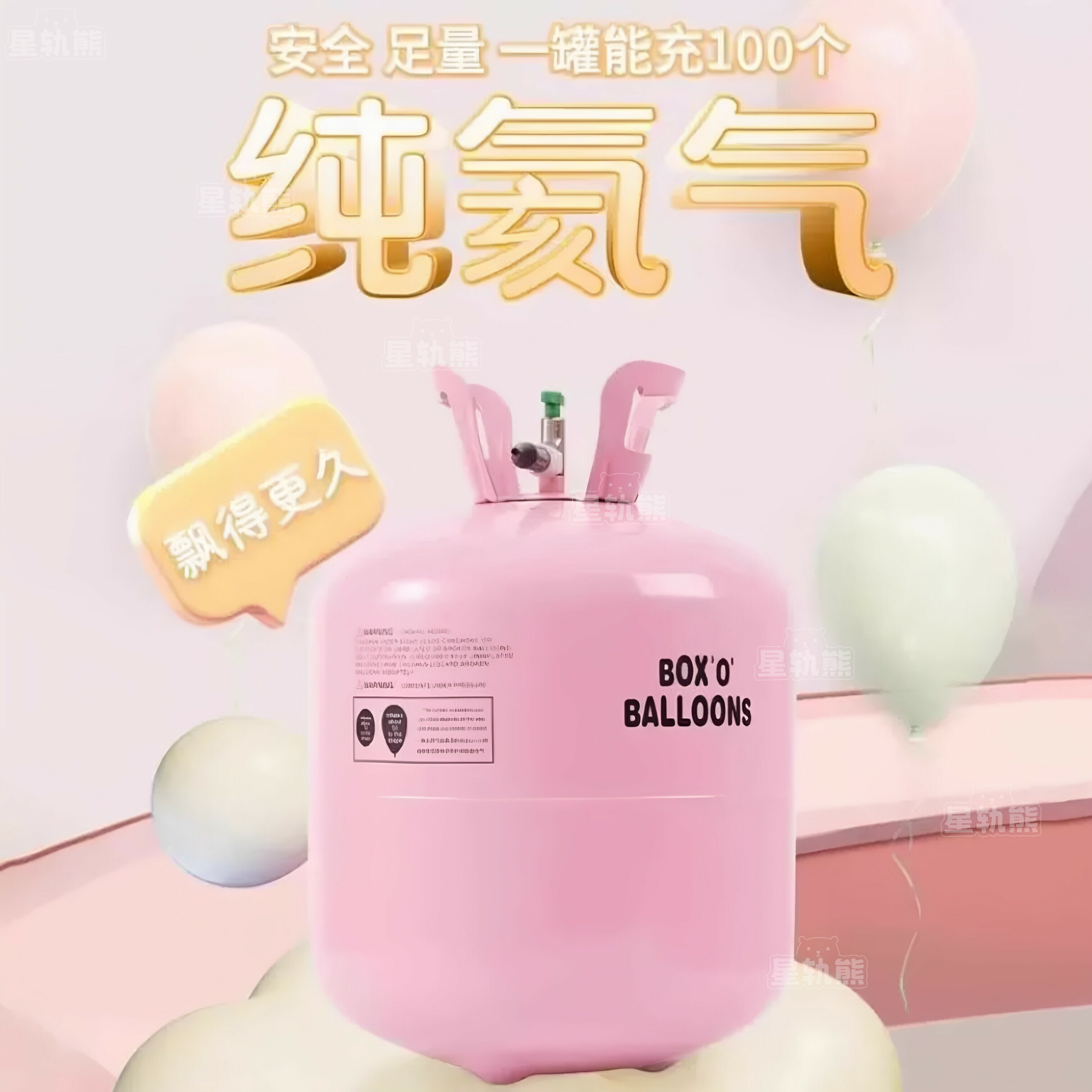 氦气充气罐迷你小瓶儿童宝宝飘空铝膜气球婴儿打气筒家用氮小月龄