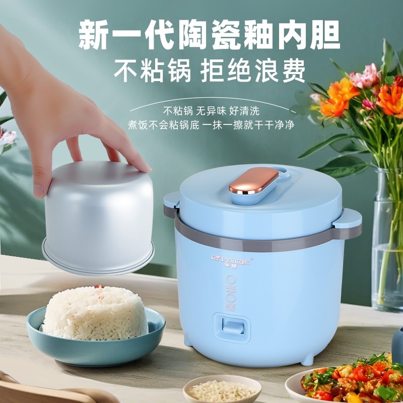 Peskoe/半球 H-1.2L加厚微压电饭煲陶瓷釉内胆不粘锅家用-2