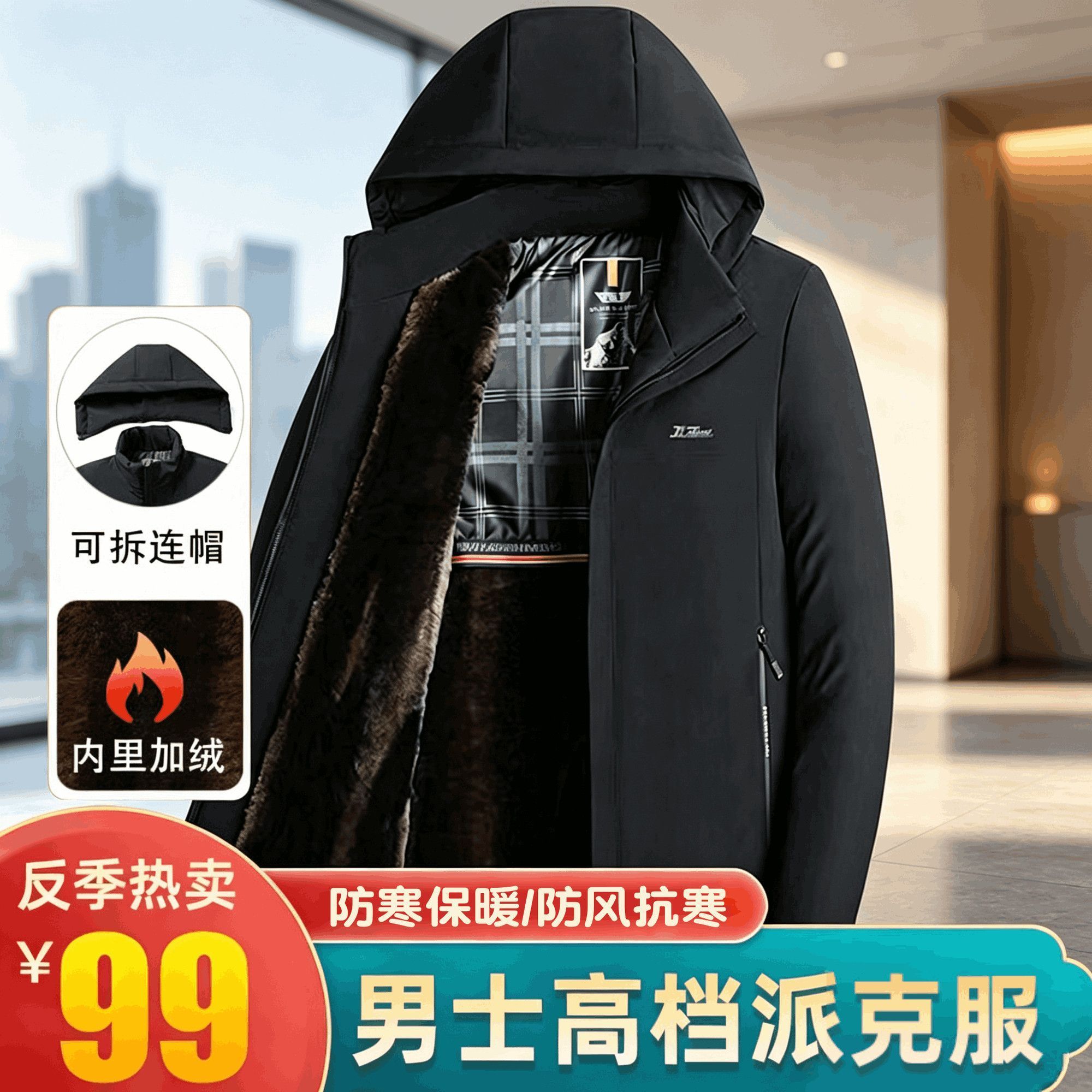 【拍一发三】棉服加绒加厚男士貂绒夹克冬季男装加厚保暖外套-2