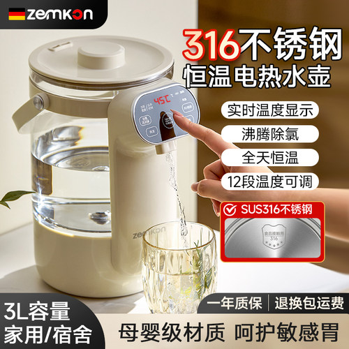 ZEMKON恒温除氯屏显电热水壶3L
