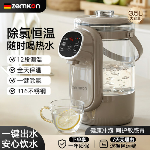 ZEMKON恒温电热水壶3.5L超高颜值