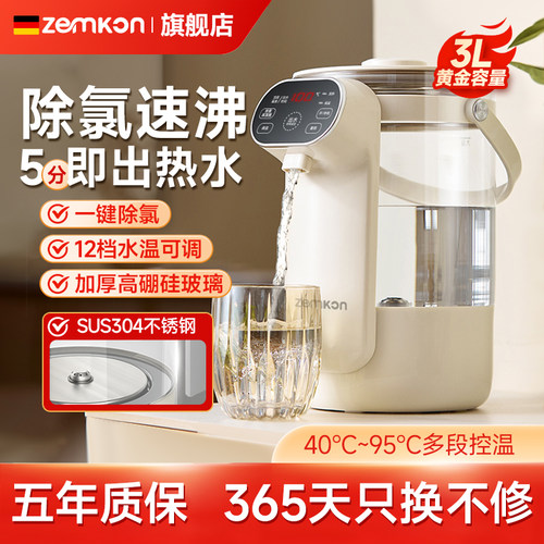 ZEMKON智能恒温电热水瓶一键除氯