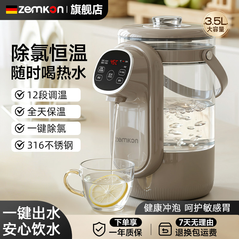 ZEMKON恒温电热水壶3.5L超高颜值