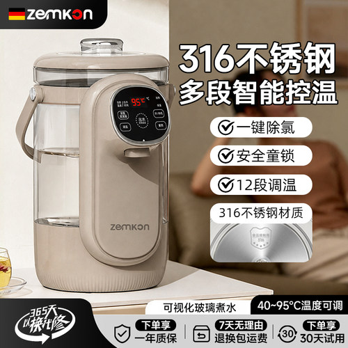 ZEMKON恒温除氯316电热水壶3.5L