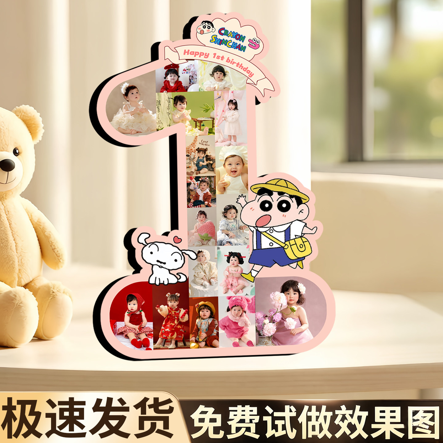 蜡笔小新儿童宝宝1周岁创意纪念diy相框照片数字定制成长生日摆台