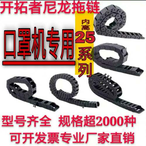桥式黄点加强型25系列尼龙传动工业拖炼数控机床塑胶坦克炼电缆槽