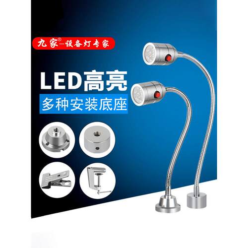 led机床工作灯220伏24v鹅颈工业台灯金属强磁磁铁磁力磁性车床灯