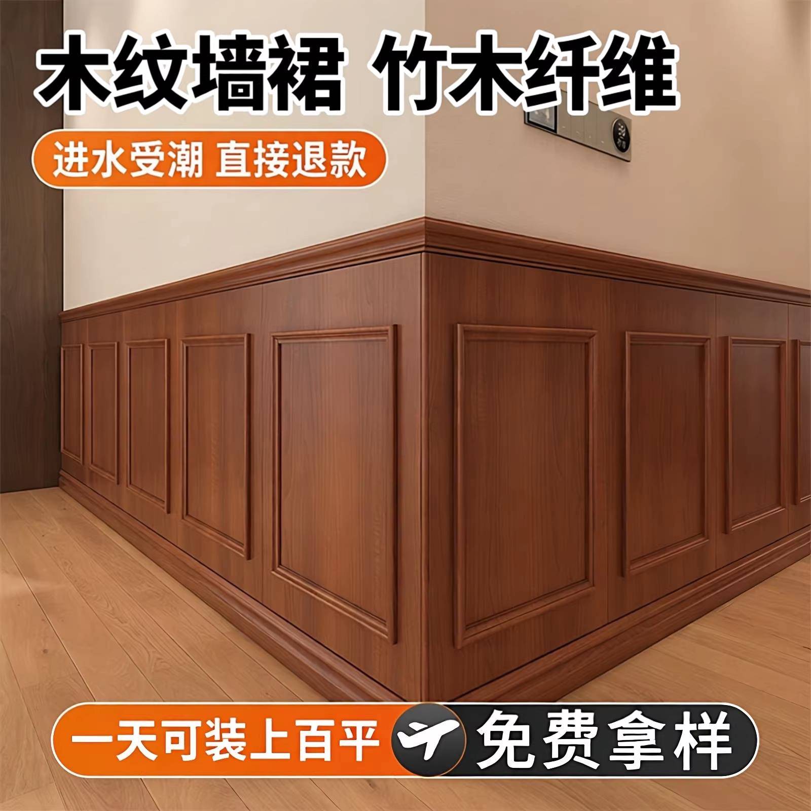 木纹板墙裙护墙板自装墙板法式护墙板美式木纹饰面板木纹墙板