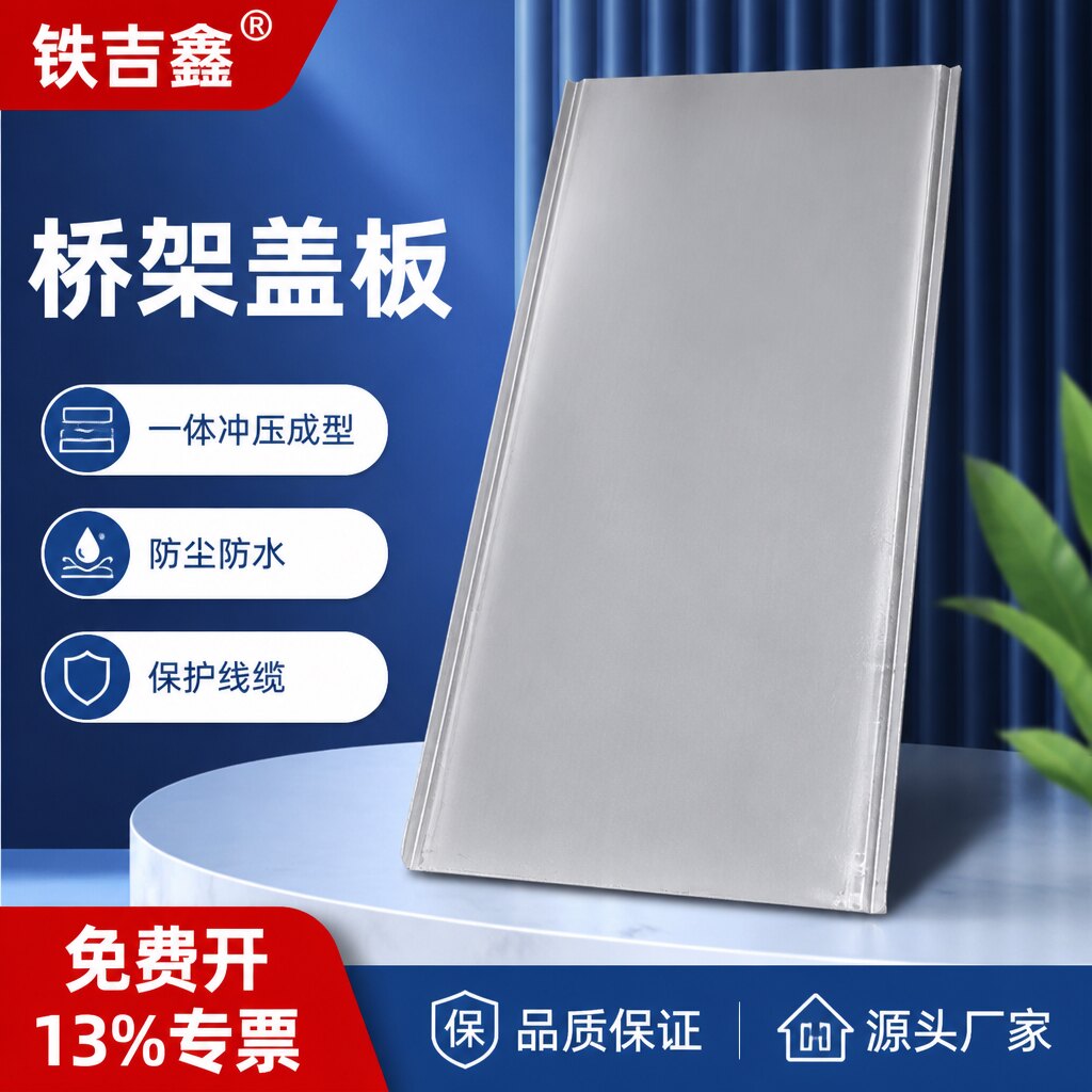 桥架线槽镀锌线槽盖板图片