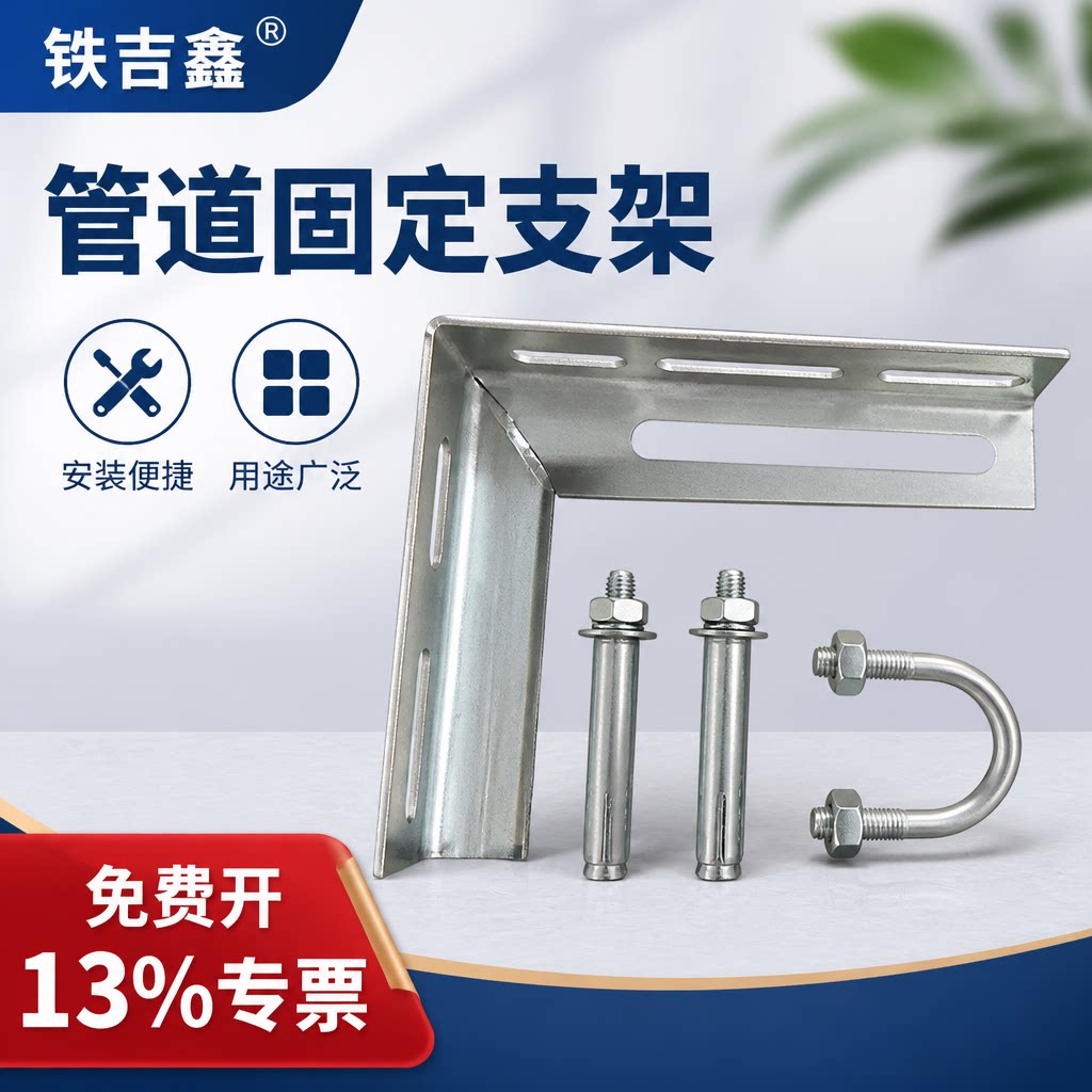 三角管道支架置物架承重含膨胀图片