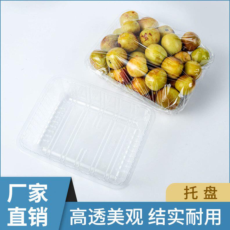 甄选一次性PET水果盒无盖水果包装盒1813H4塑料生鲜托盘厂家直销