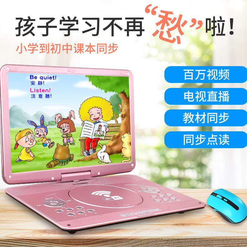 甄选厂 金正清移动DVD影碟机儿童学习光盘播放器便携式带小电视