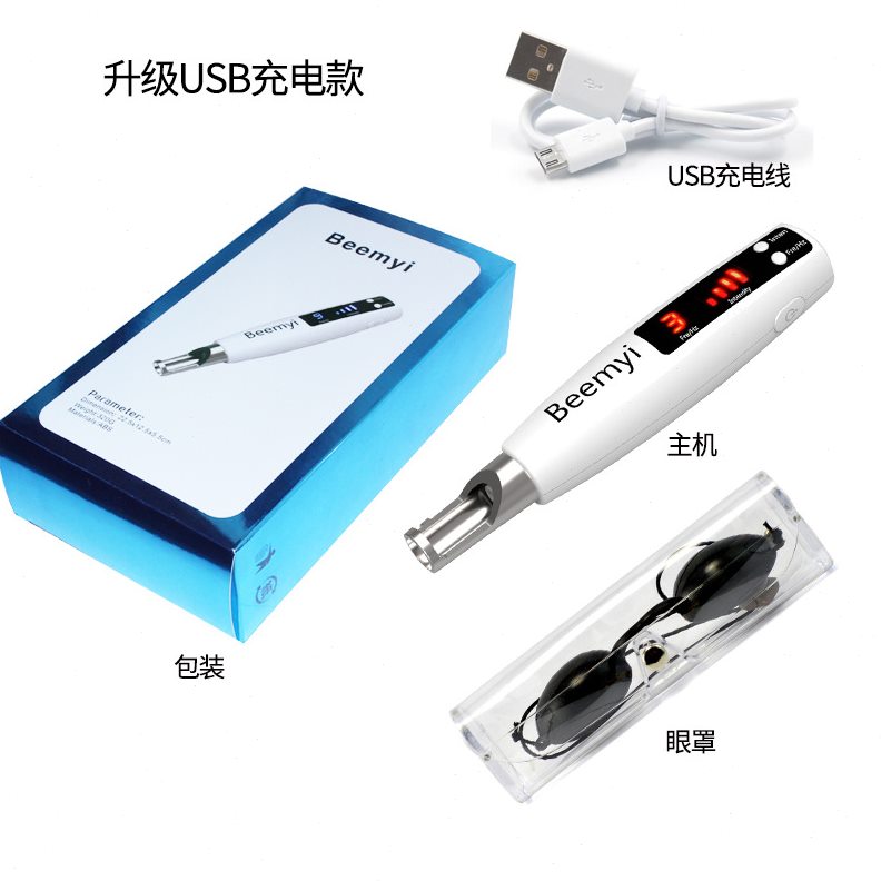 甄选蓝光手持式皮秒笔充电洗纹身机红光点痣祛斑仪家用激光洗眉机