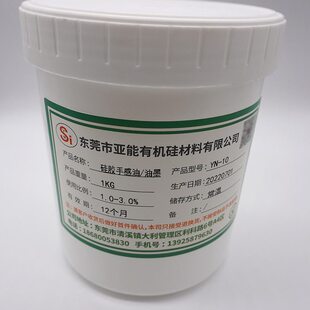 甄选吸附力强硅胶手感油手感好不脱色硅胶油墨耐刮相容性好硅胶手