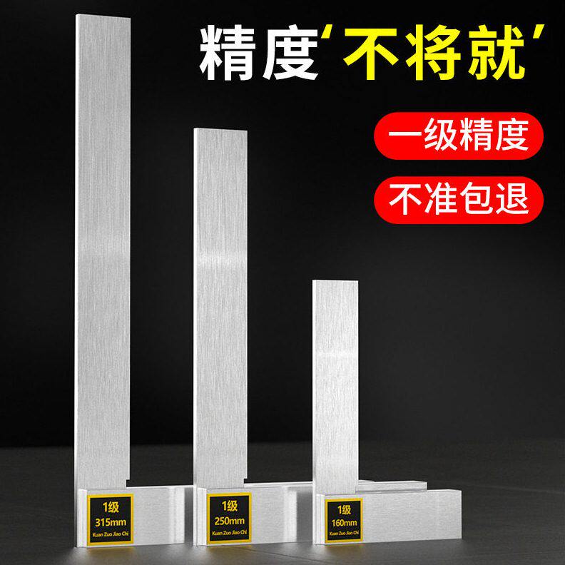 甄选宽座角尺90度 精度宽坐直角尺工业级不锈钢加厚九十宽度拐尺