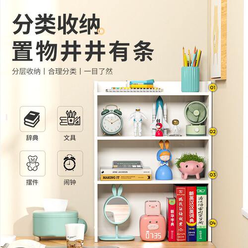 甄选书架桌面置物架宿舍学生公室桌上小型多层架子书桌收纳简易书